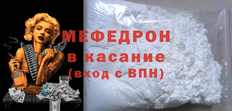 МЕФ mephedrone  Бобров 